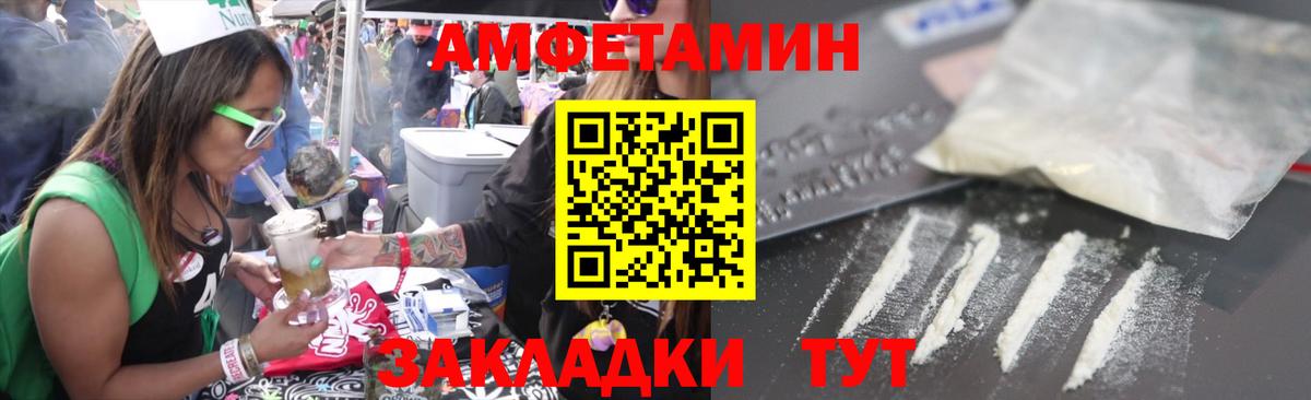Amphetamine 97% Тында