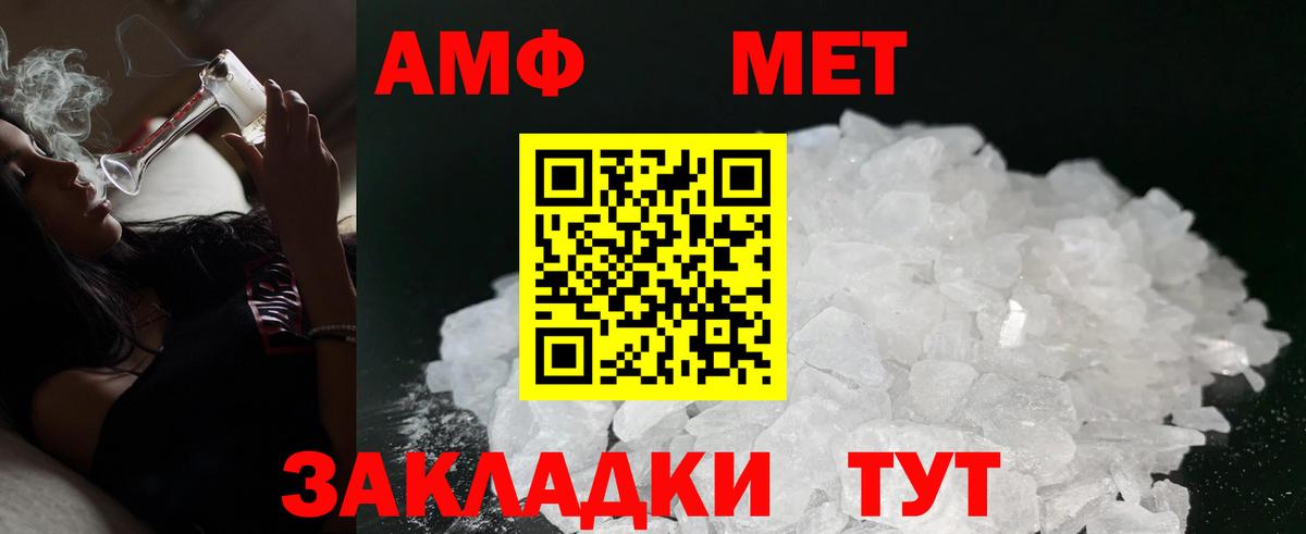 Amphetamine  Вход с VPN  Тында  Amphetamine  Амфетамин VHQ 