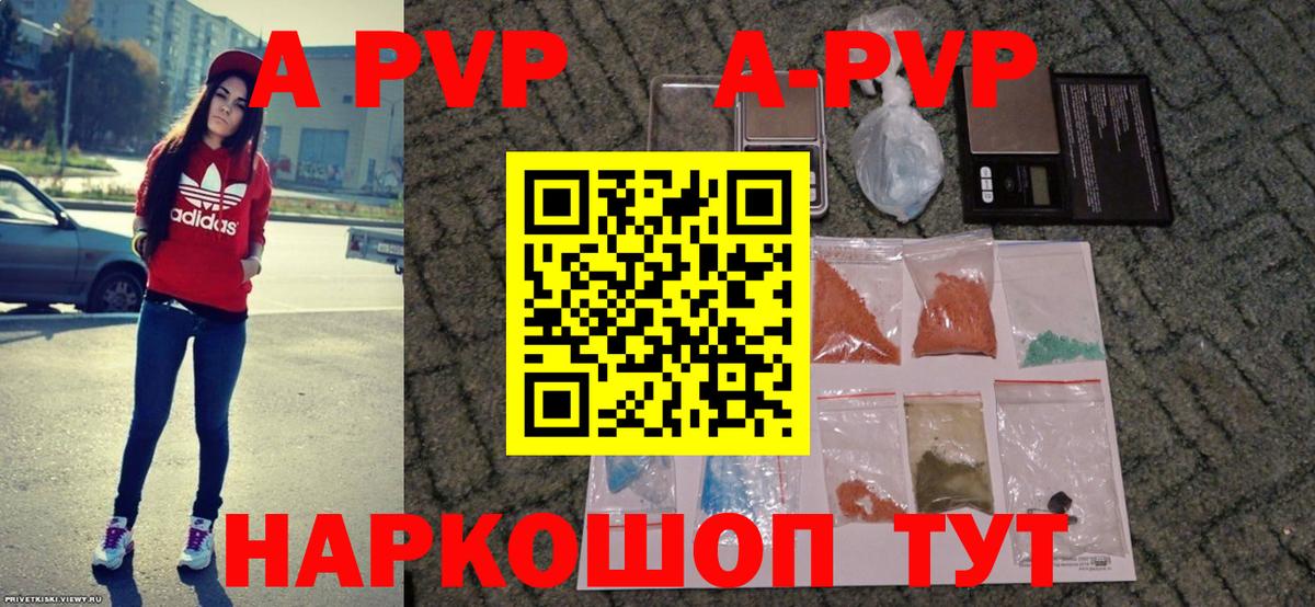 APVP мука  Вход с VPN  сколько стоит  Тында 