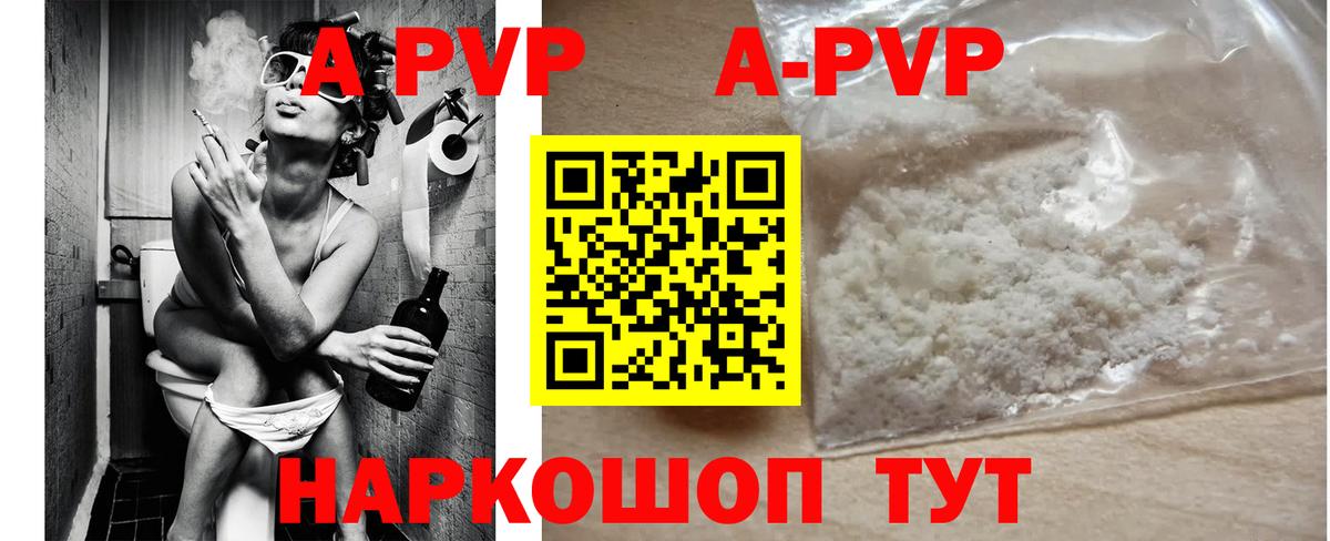 Alpha-PVP Соль Тында