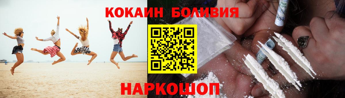 Тында  COCAIN Перу  Cocaine  Вход с VPN 