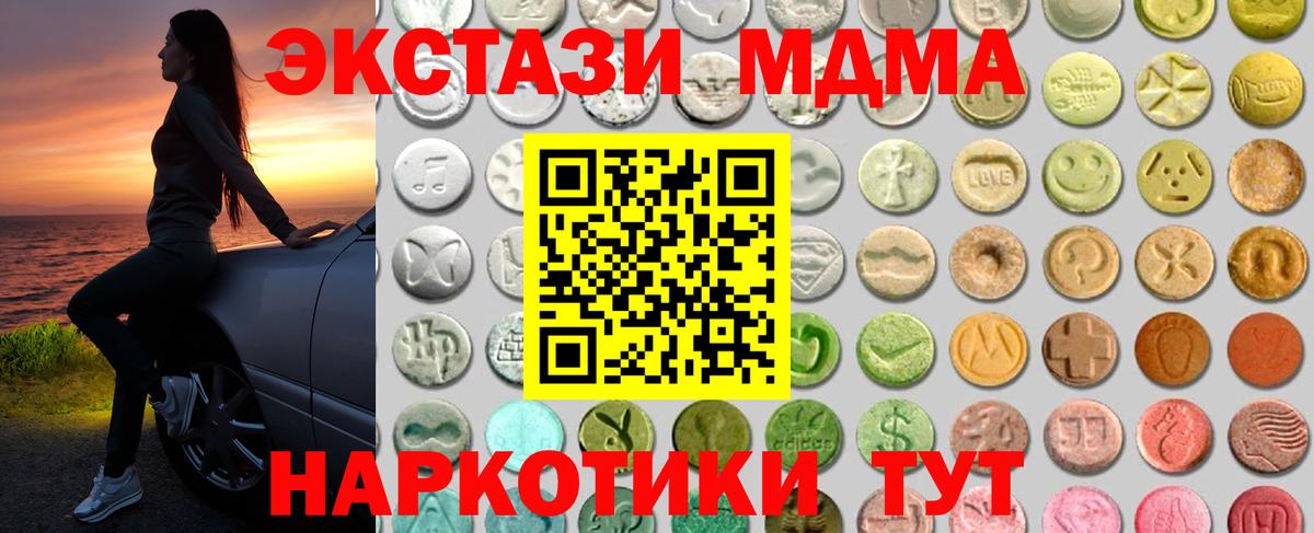 Экстази  Ecstasy Philipp Plein  mega рабочий сайт  Вход с VPN  ЭКСТАЗИ бентли  Тында 