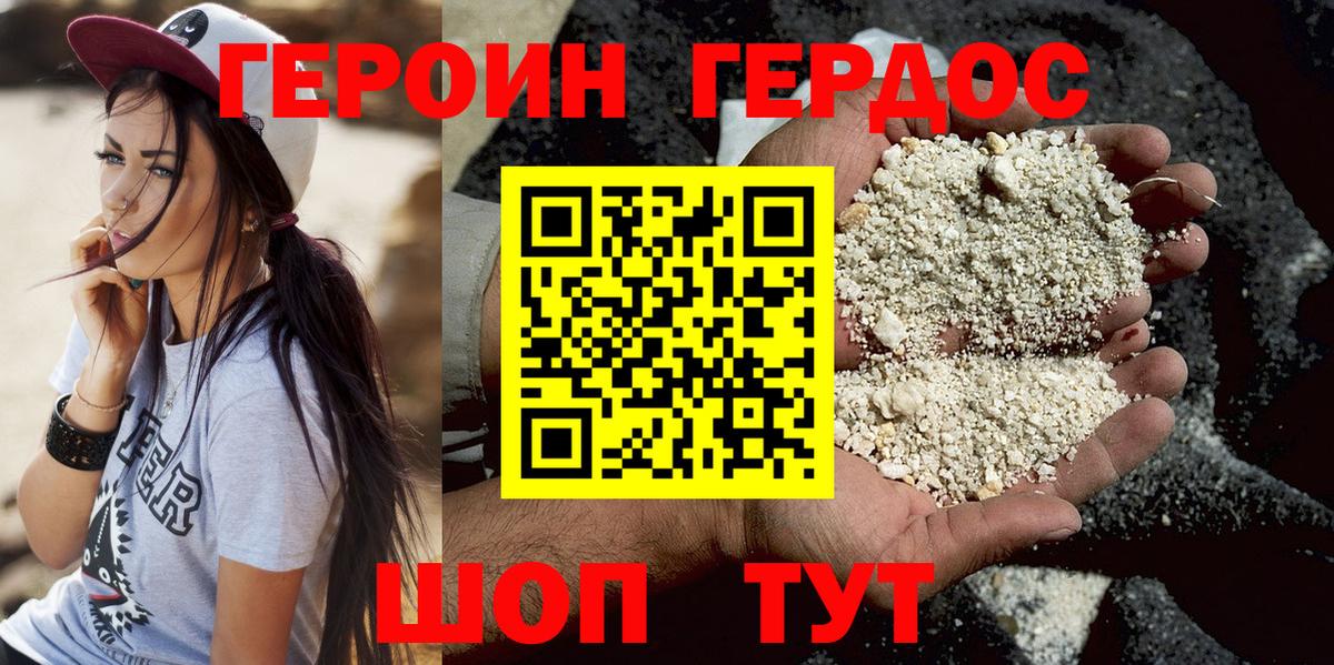 ГЕРОИН афганец Тында