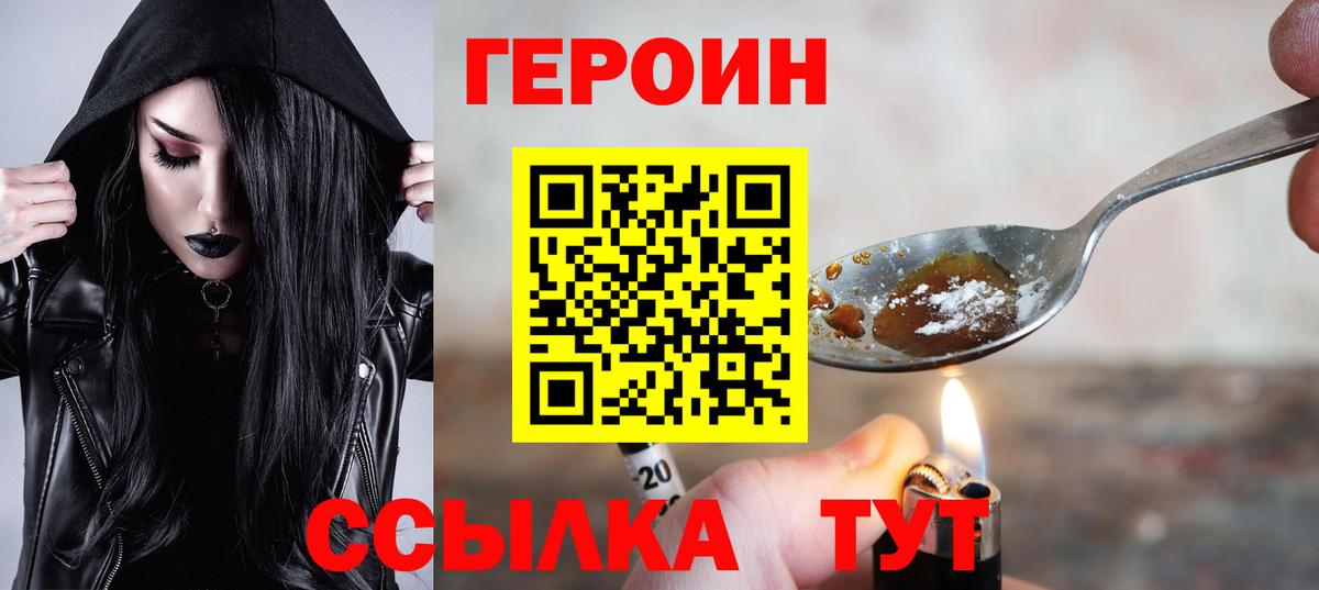 Героин афганец  Героин  Тында  Вход с VPN 