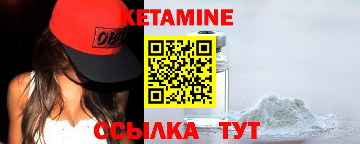 Кетамин VHQ Тында
