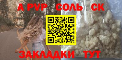 ALPHA-PVP Бузулук