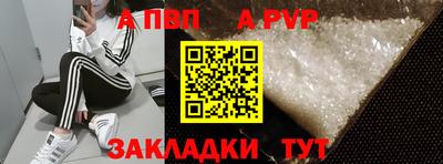 ALPHA-PVP Бузулук