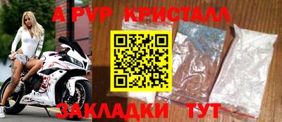 ALPHA-PVP Бузулук