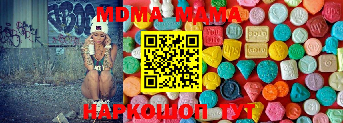 МДМА VHQ Тында