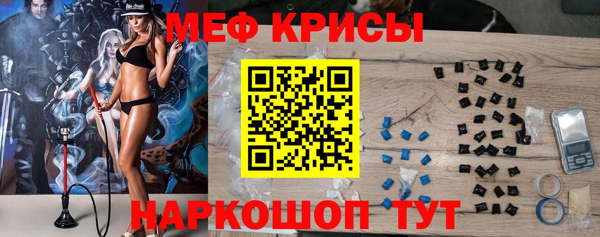Меф мука Тында