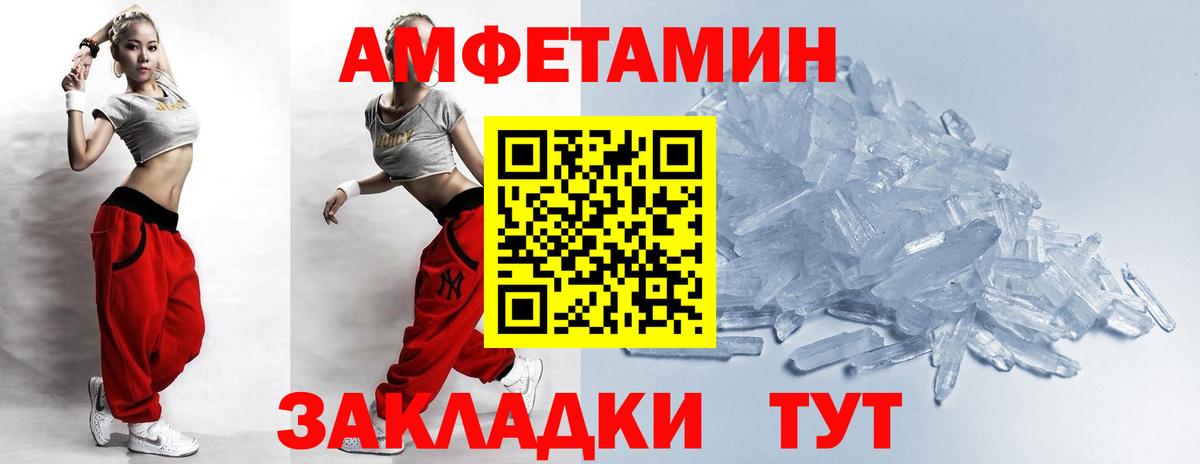 МЕТАМФЕТАМИН витя  Вход с VPN  Тында 