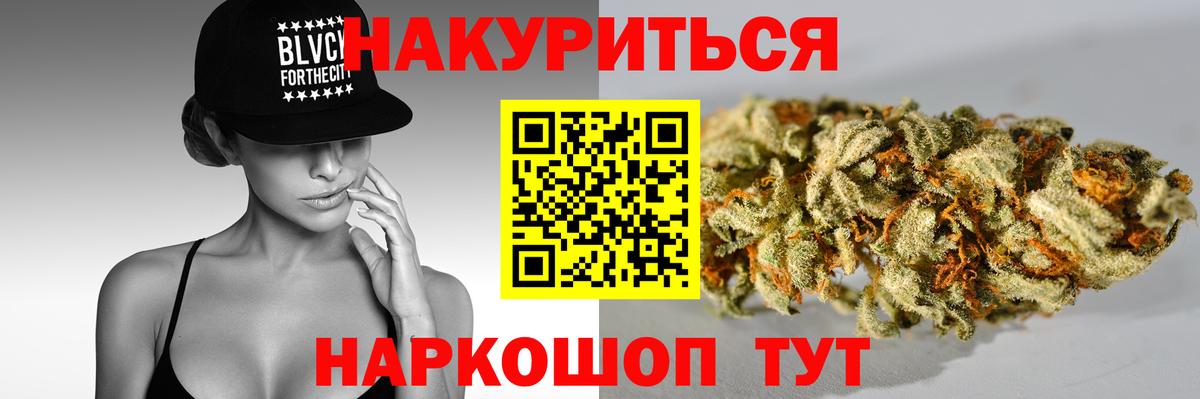 МАРИХУАНА конопля  Бошки марихуана гибрид  Тында  Конопля LSD WEED  Вход с VPN 